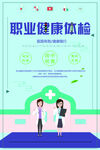 医学健康有我