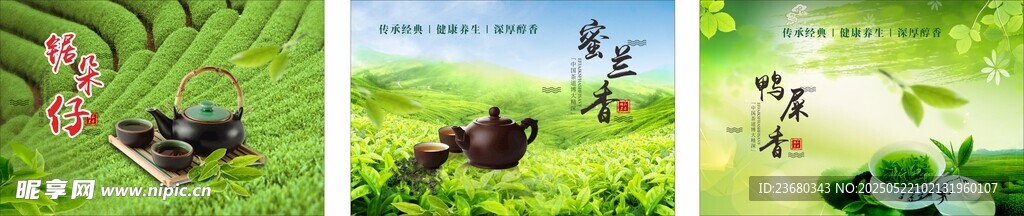 茶