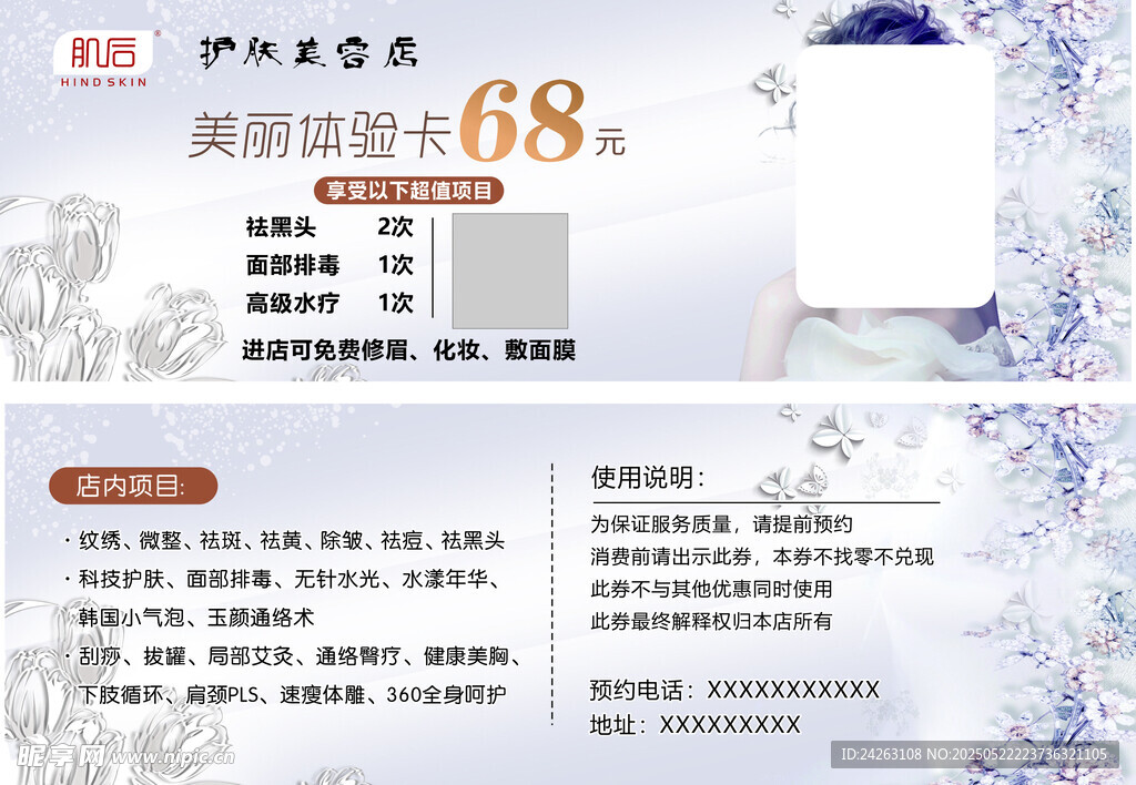 海南航空卡68元优惠活动