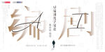 编剧讲座一人前行的励志文字背景