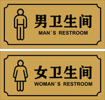 男女卫生间标识牌