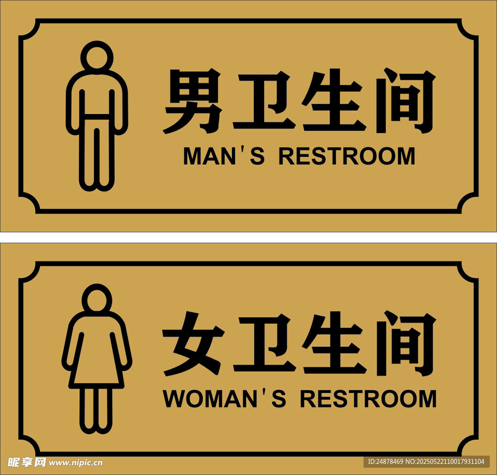 男女卫生间标识牌