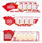 党建文化墙