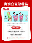 海报展示弘扬法治精神