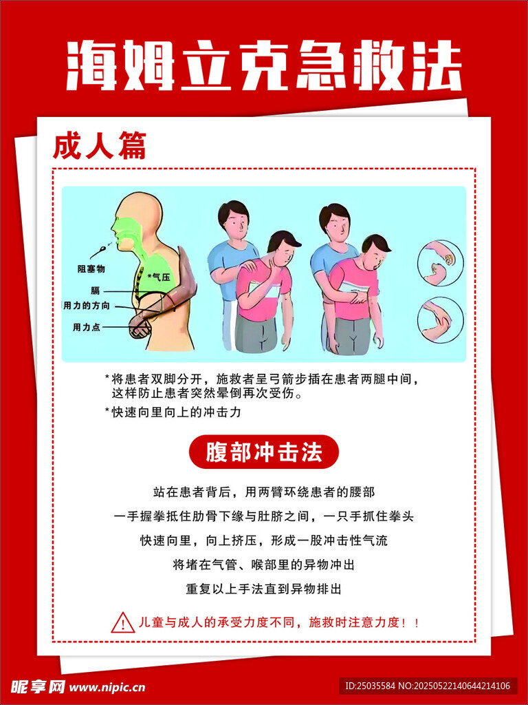 海报展示弘扬法治精神