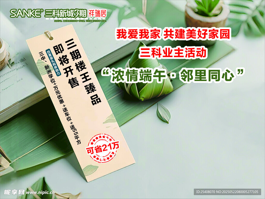 端午创意古风镂空书签设计