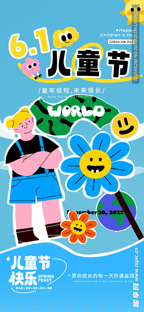 儿童节服装促销海报