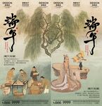 端午节海报 