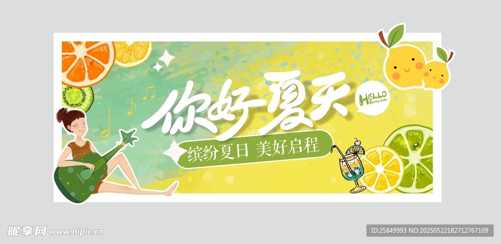 夏季 吊牌