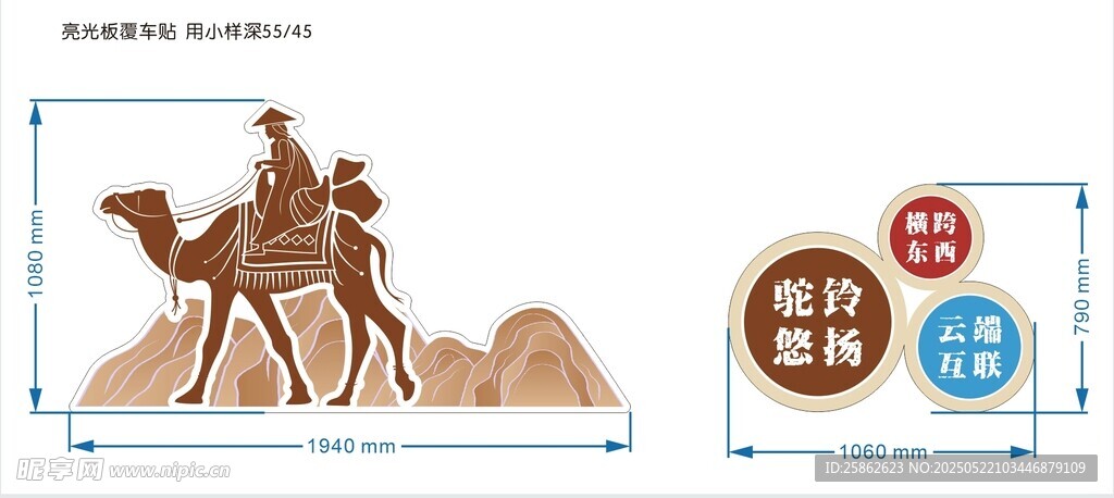 骆驼