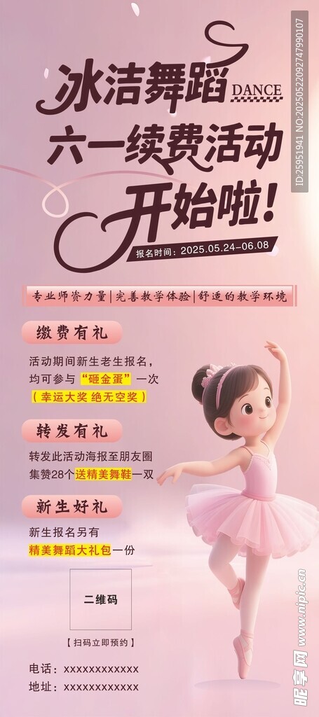 少儿芭蕾舞培训火热开启