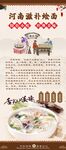 河南烩面