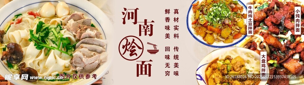 多样河南美食大赏