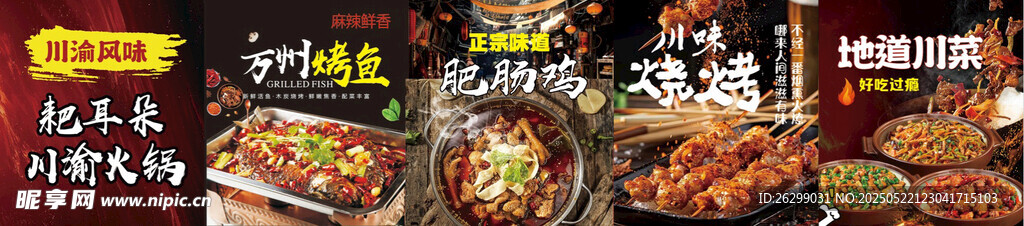 丰盛美食拼盘诱人呈现