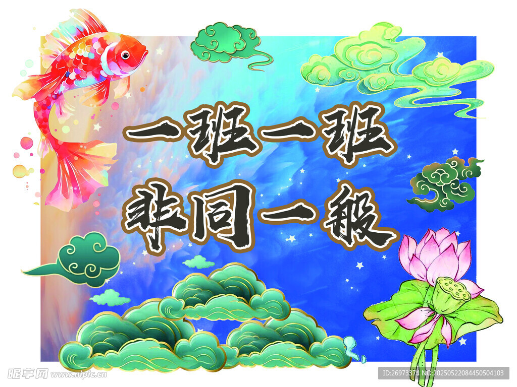 班牌