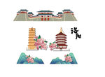 中式古建筑风景插画 洛阳 牡丹
