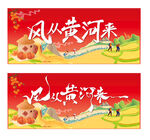 黄河滩 宣传海报设计 主画面