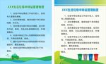 垃圾中转站制度