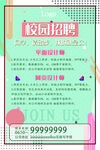 同学请留步