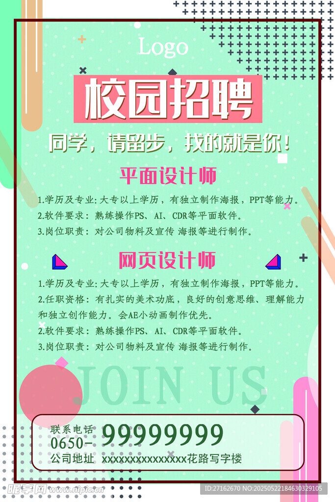 同学请留步
