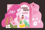 女神节 38 妇女节