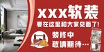 装修中