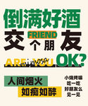 喝酒趣味壁画