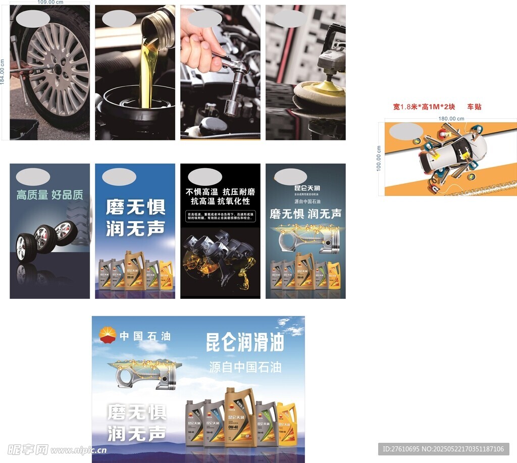汽车广告设计素材展示