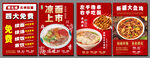 新品面食火热上市