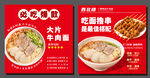 兰州拉面   羊肉串
