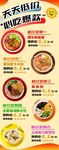 美食宣传海报易拉宝