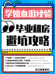 毕业季