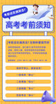 高考注意事项
