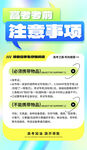 高考注意事项