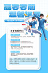 高考注意事项