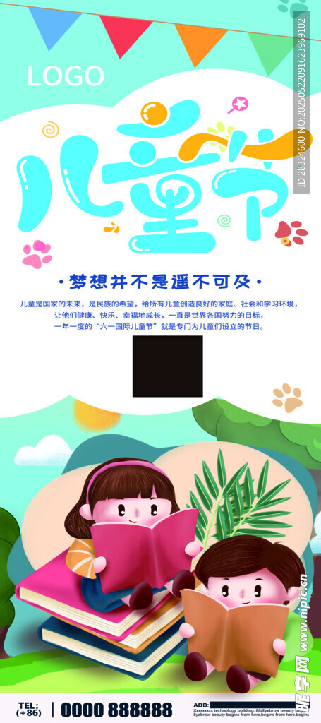 六一展架