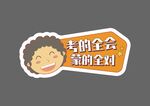 手举牌 