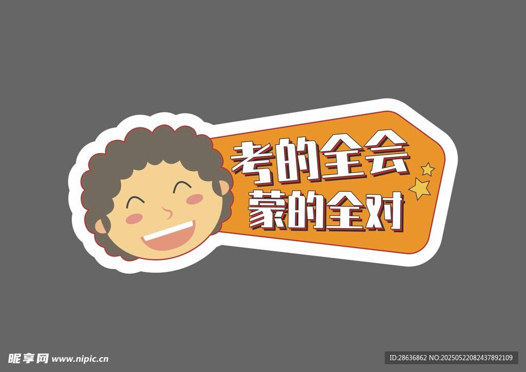 手举牌 