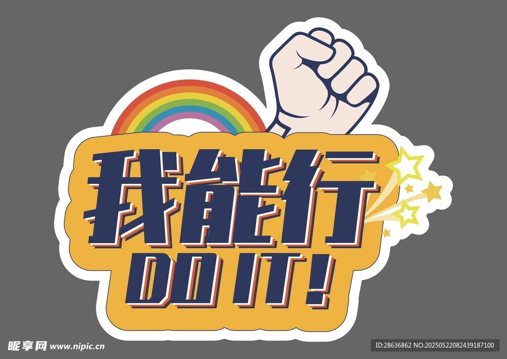 手举牌 