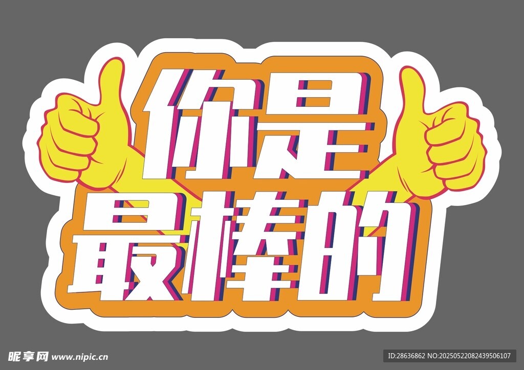 手举牌  