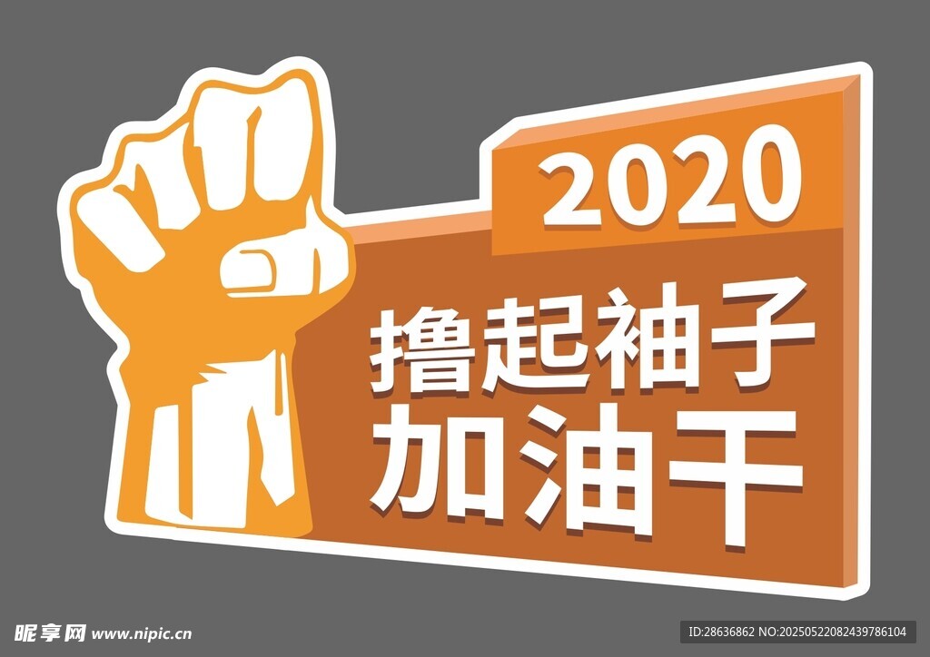 手举牌  