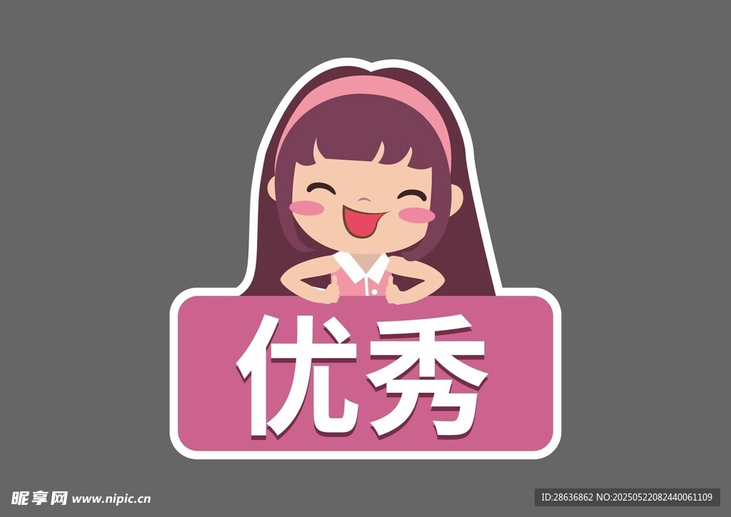 手举牌 