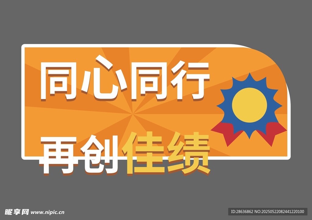 手举牌  