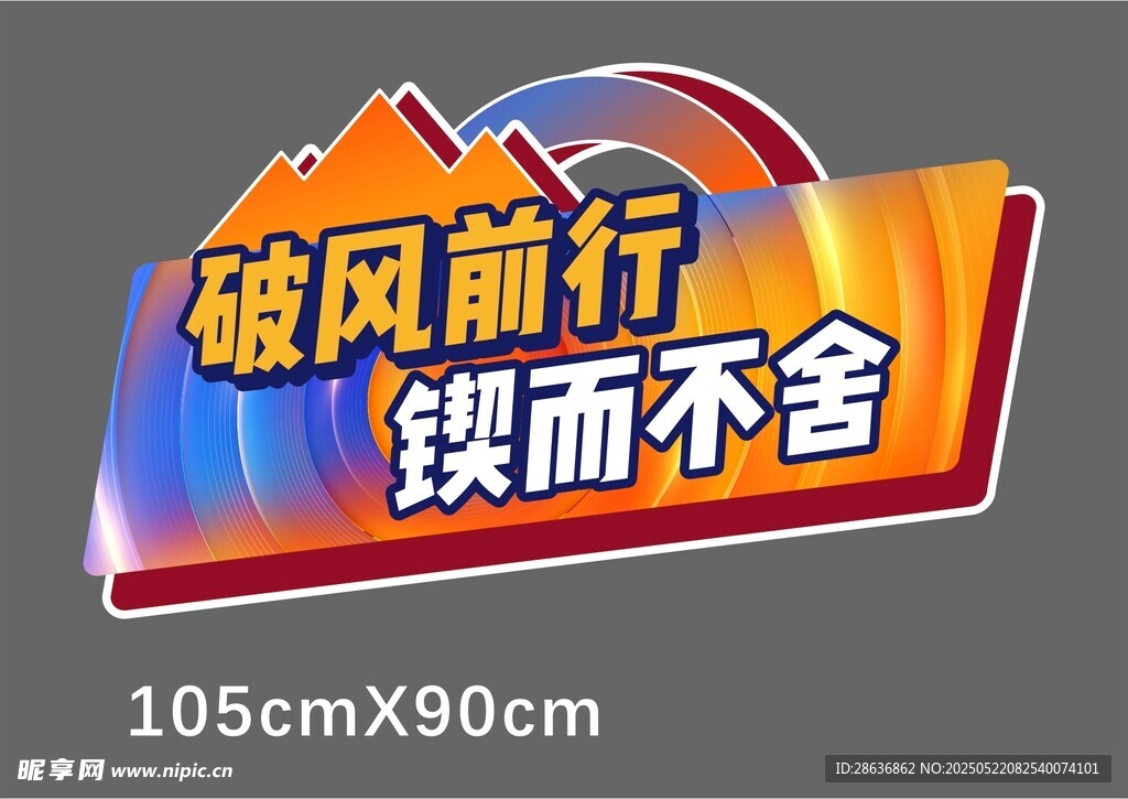 手举牌 