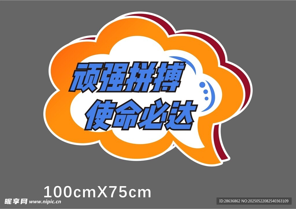 手举牌 