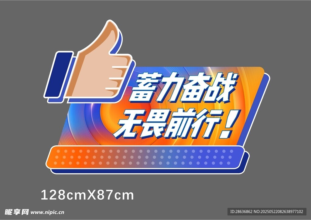 手举牌  