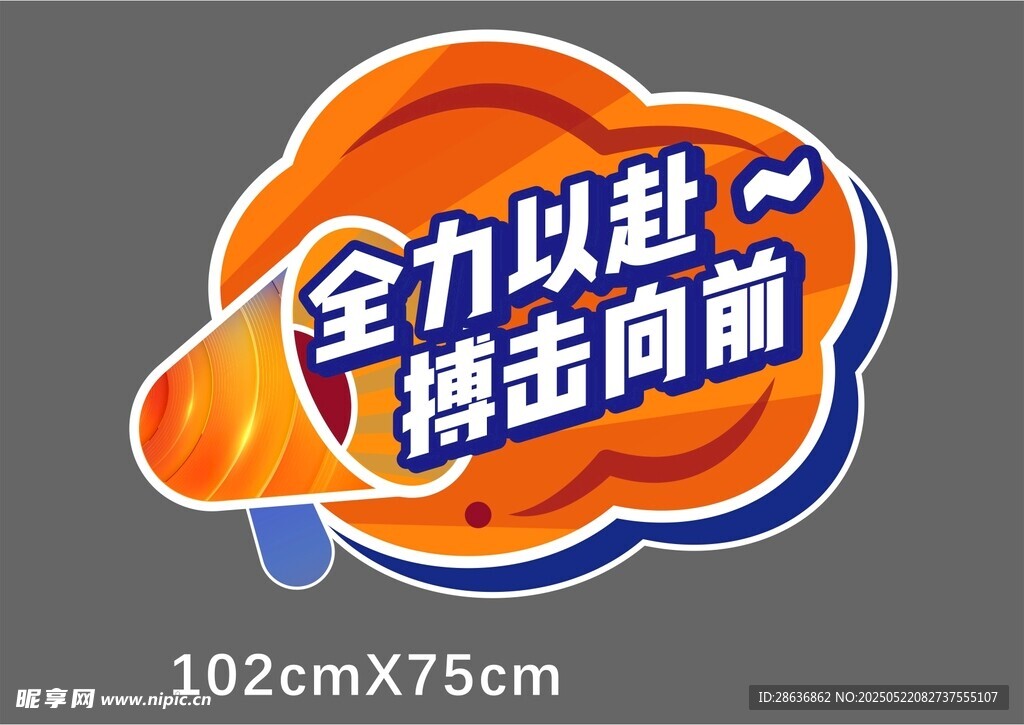 手举牌  