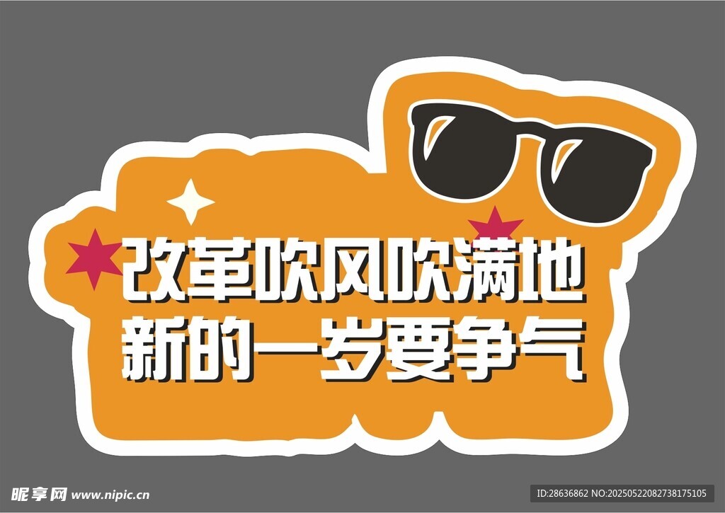手举牌  