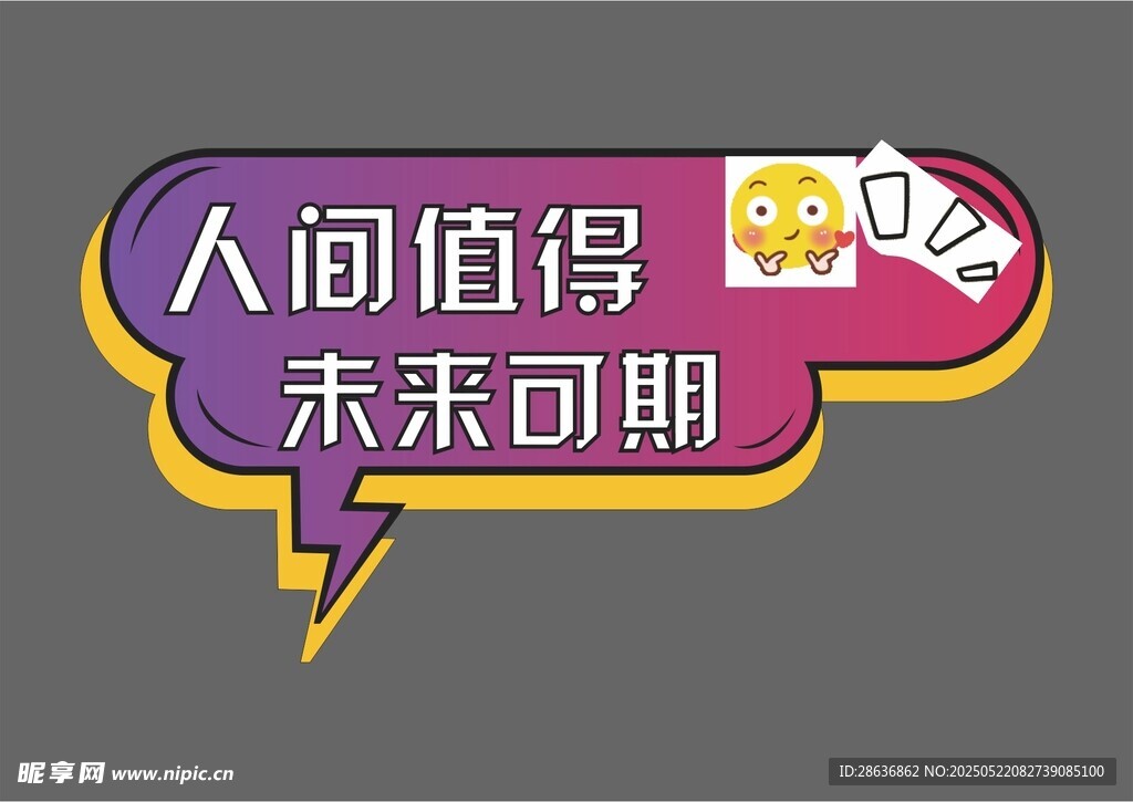 手举牌  