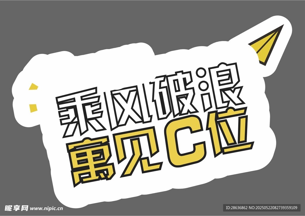 手举牌 